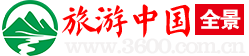 旅游中国全景网-《度假旅游》杂志社、达州智交协联合主办，全景VR、全景视频、3D漫游、步进式漫式、全景新闻,3600.com.cn